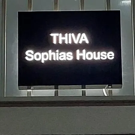 Sofia's House In * Thebes